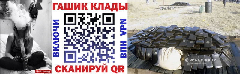 ГАШ Cannabis  купить наркотик  Спасск 