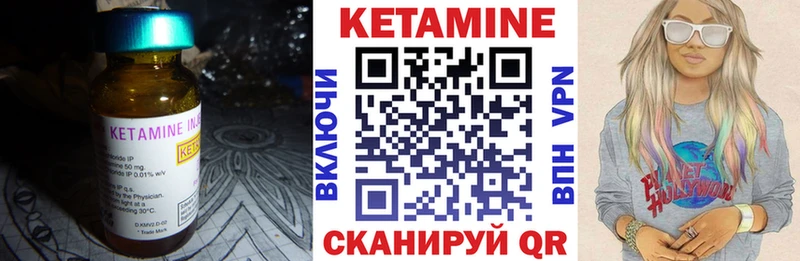 Кетамин ketamine Спасск