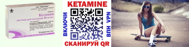 закладка  Спасск  даркнет Telegram  Кетамин ketamine 