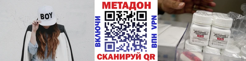 Метадон VHQ Спасск